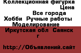  Коллекционная фигурка “Iron Man 2“ War Machine › Цена ­ 3 500 - Все города Хобби. Ручные работы » Моделирование   . Иркутская обл.,Саянск г.